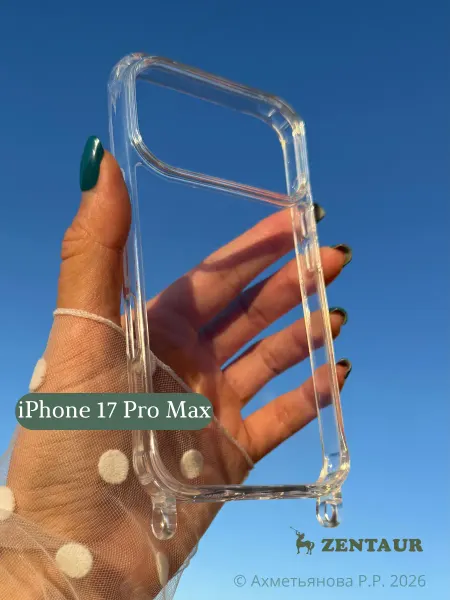 ZENTAUR Чехол на iPhone 17 Pro Max с петлями для шнурка