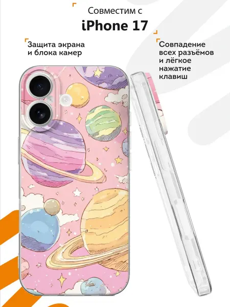 Мобилиус Чехол на iPhone 17 с принтом Вселенная