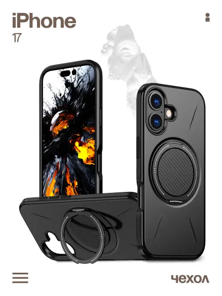 О'кейси Чехол на iPhone 17 с кольцом держателем
