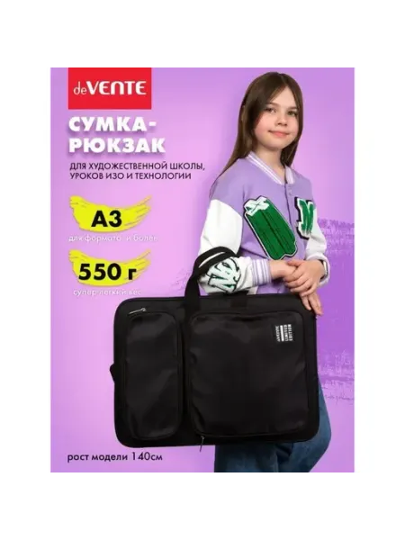 Папка для чертежей и рисунков А3 500 х 360 х 20 мм
