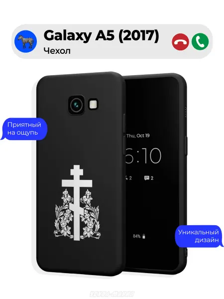 Чехол-Мания Православный чехол на Samsung A5 2017 Крест