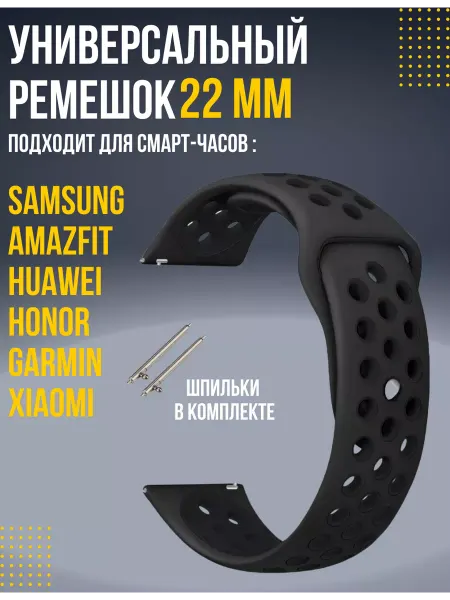 G-AKS Ремешок для часов 22 мм Amazfit Samsung Huawei Honor 22мм