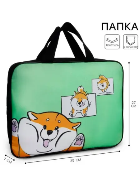 ArtFox STUDY Папка для тетрадей "Сиба веселый" на молнии А4, 35х27см