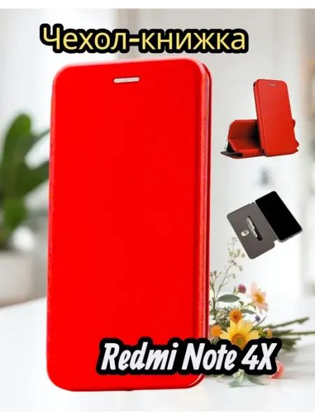 Moscow Cover Чехол на Redmi Note 4X книжка