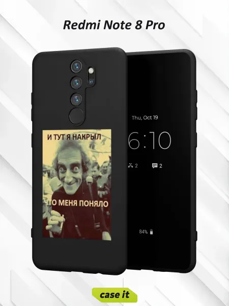 Case it Чехол на Redmi Note 8 Proс принтом И тут я накрыл