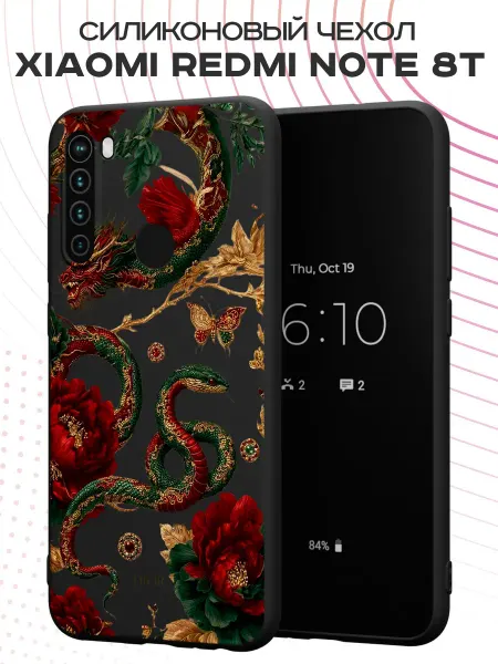 PBl store Чехол на Xiaomi Redmi Note 8T с принтом Змеи и розы