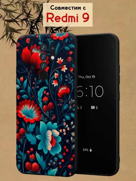МобиСтиль Чехол на Redmi 9с принтом бутоны