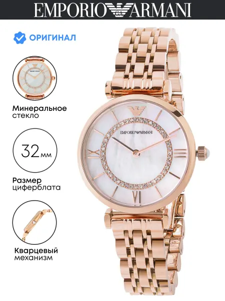 Emporio Armani Оригинал часы женские наручные Gianni T-Bar AR1909