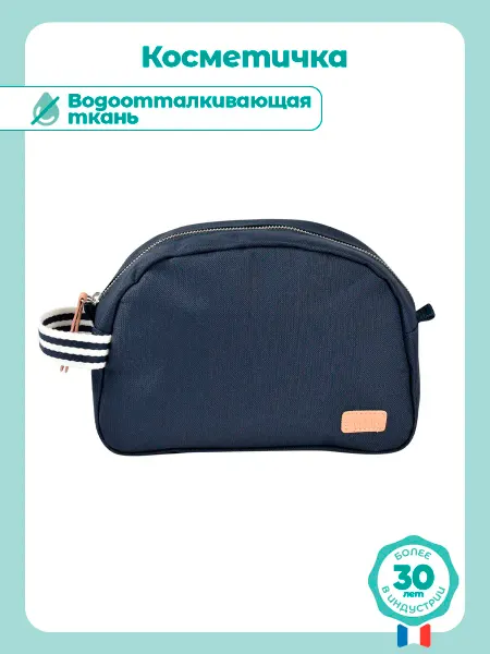 BEABA Пенал косметичка для мамы и малыша
