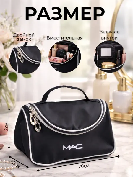 Tovus Beauty Косметичка с зеркалом дорожная женская