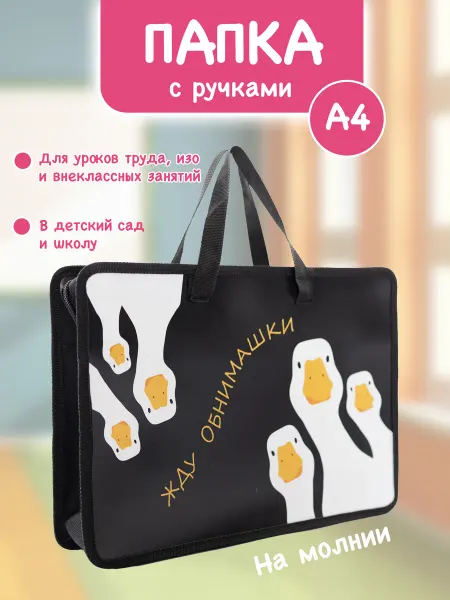 Bstore Папка для труда и тетрадей рисования изо в школу а4 детская