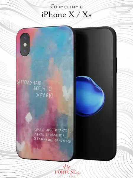 Fortune Case Чехол на iPhone X и XS с принтом Надпись