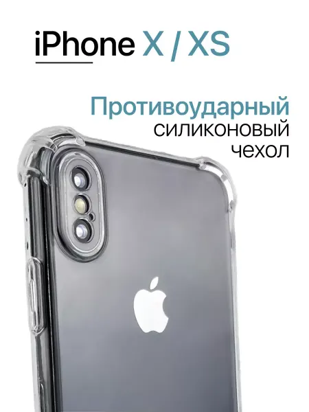 YUMEE CASE Чехол на iPhone X XS противоударный с углами