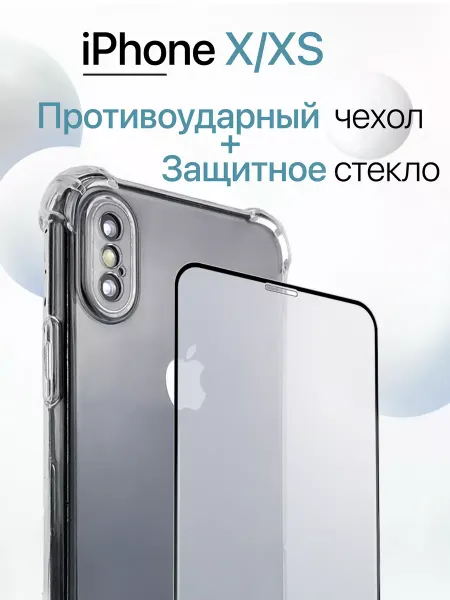 Eagle Cases Чехол на iPhone X XS с углами + защитное стекло
