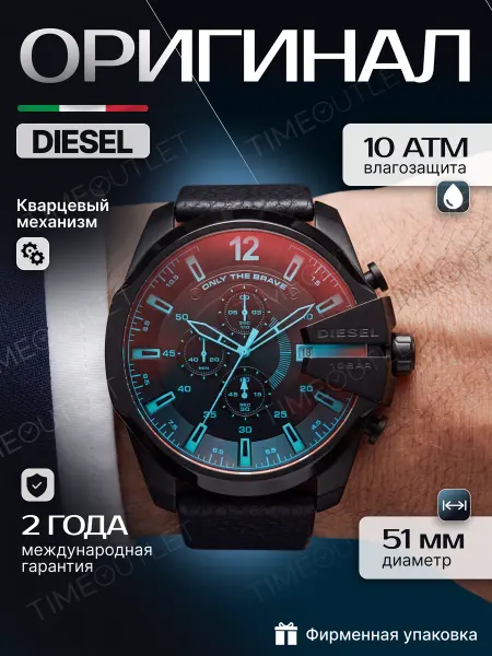 Diesel Часы наручные серебристые Дизель DZ4323 оригинал
