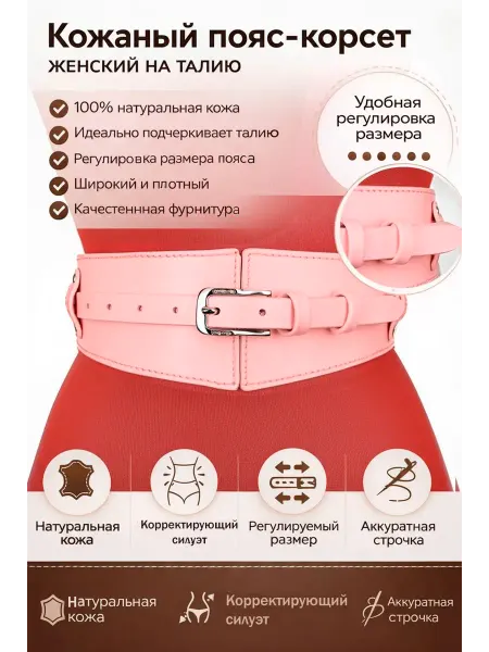 Riccardo Donati корсет широкий натуральная кожа утягивающий