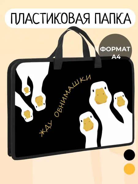 HelleFarben Папка А4 с ручками для школы