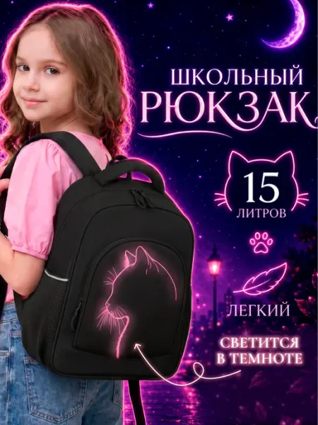 P.KORS Рюкзак для школы для девочек ортопедический