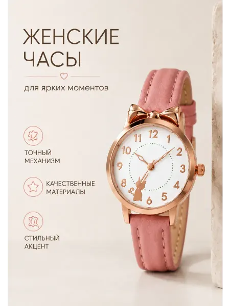 LussoVita Часы наручные круглые детские