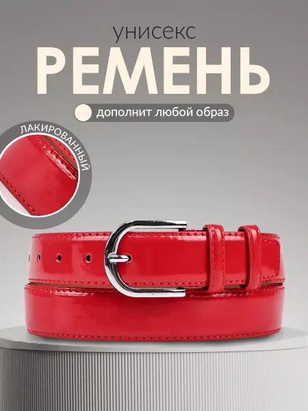 SEMIBA Ремень для джинс и платья широкий лакированный на талию