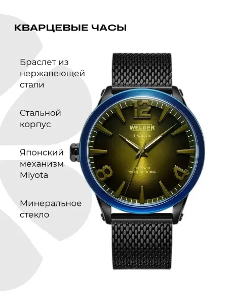 WELDER наручные часы WRN1005