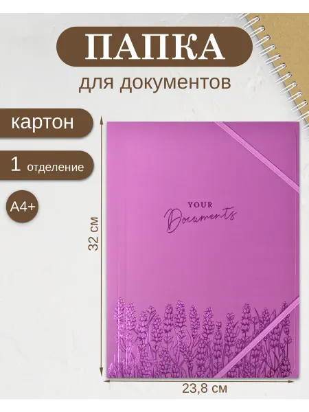 Феникс+ Папка для документов А4 картонная на резинке