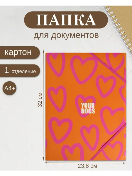 Феникс+ Папка для документов А4 на резинке