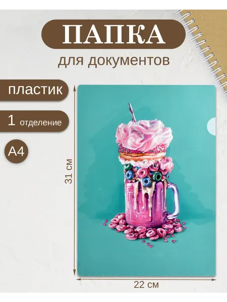 Феникс+ Папка-уголок для документов пластиковая А4