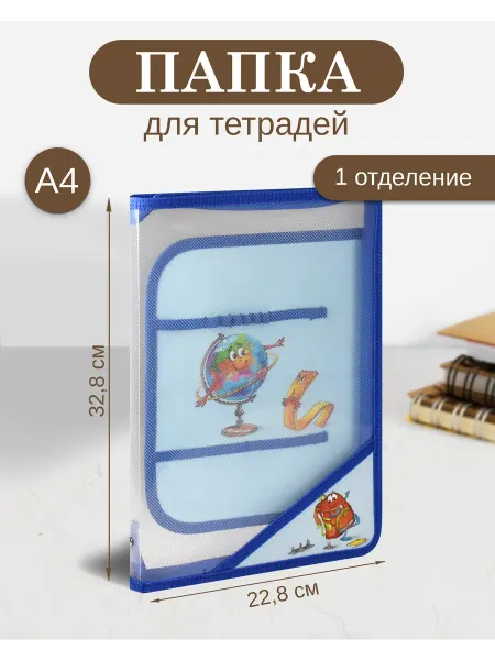 Феникс+ Папка пластиковая А4 на молнии