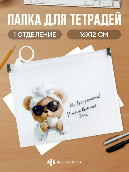 Феникс+ Папка канцелярская для бумаг пластиковая А6
