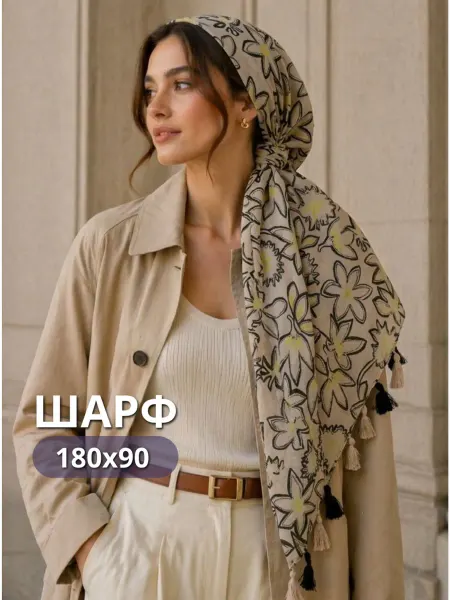 Эйскеди Легкий шарф платок
