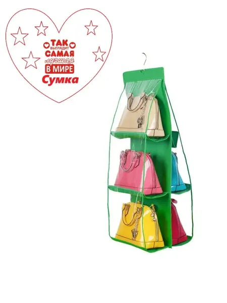 Eligio Органайзер для сумки