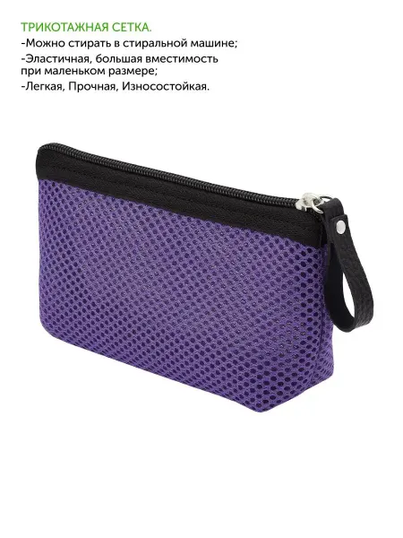 Lampone Косметичка