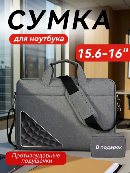 YALAI сумка для ноутбука
