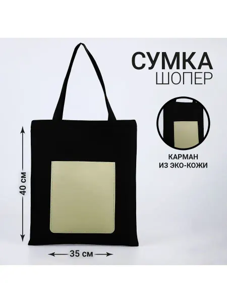 Nazamok Сумка-шопер, женская, пляжная