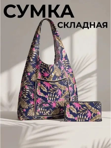 Buzzing Сумка хозяйственная
