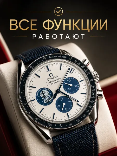 Часы Omega Speedmaster