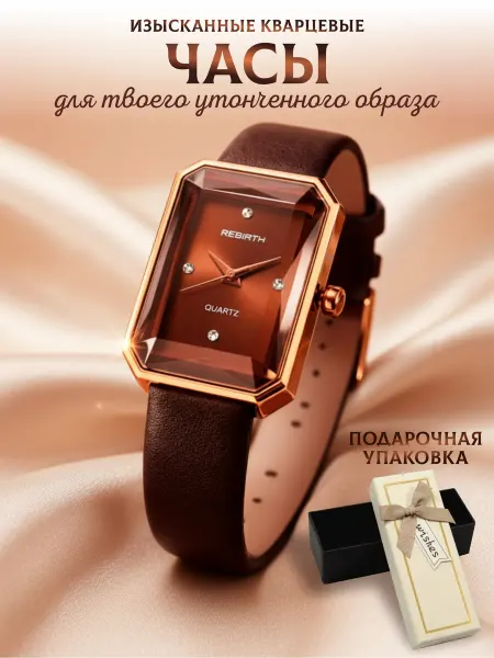 Часы наручные кварцевые