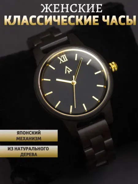 GifTree Часы женские наручные в подарок