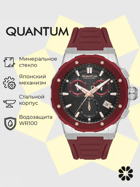 Quantum Часы наручные