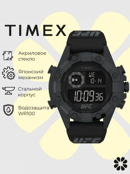 TIMEX Часы наручные