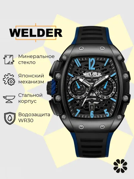 WELDER Часы наручные