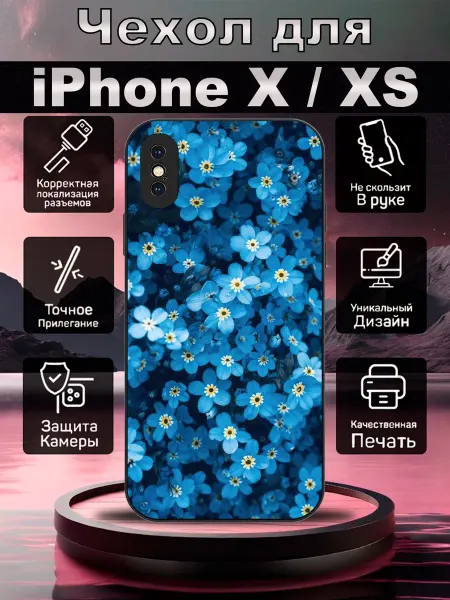 Чехол на Iphone X