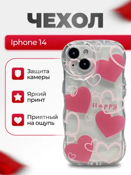 Чехол на IPhone 14 прозрачный