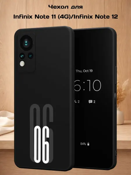 Case Style Чехол на Infinix Note 11 (4G) 12 G88 с принтом Цифра 06