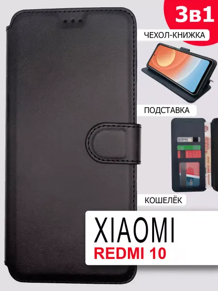 Case Moon Чехол-книжка Xiaomi Redmi 10