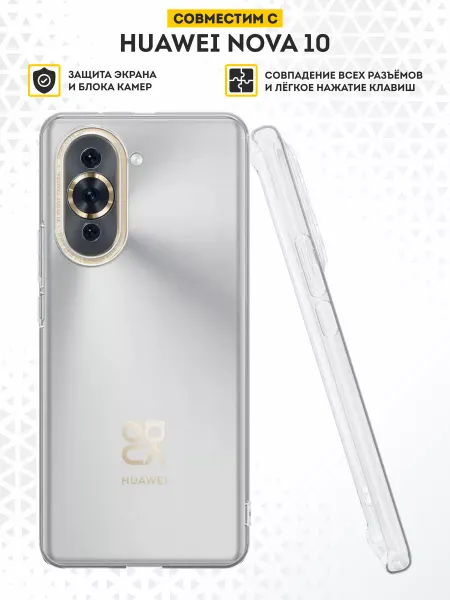 DesignOnCase Чехол на Huawei Nova 10 однотонный