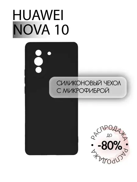 INFINITE Чехол на Huawei Nova 10 противоударный