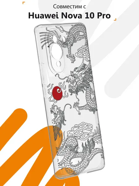 Мобилиус Чехол на Huawei Nova 10 Pro с принтом рисунок Аниме