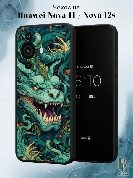 Be Unique Чехол на Huawei Nova 11 Nova 12s с принтом Дракон
